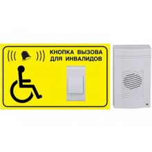Программа «Доступная среда»