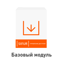 Программное обеспечение для СКУД