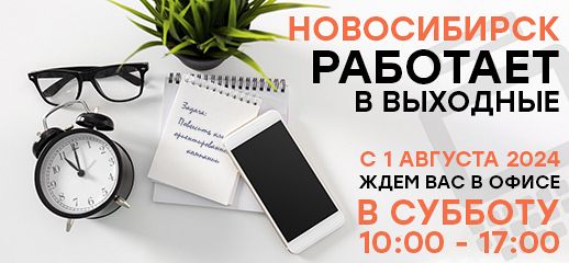 Софт Трейд продлевает режим работы!